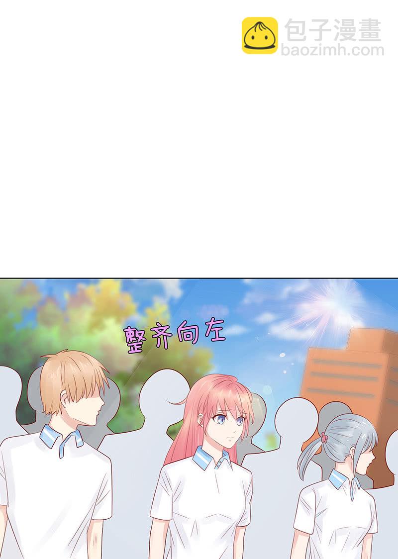 《冰山学长不好惹》伟大的战士 第20页