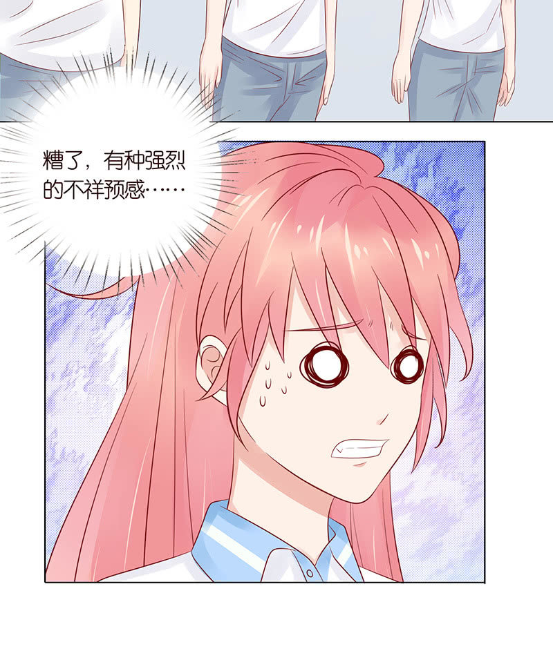 《冰山学长不好惹》伟大的战士 第21页