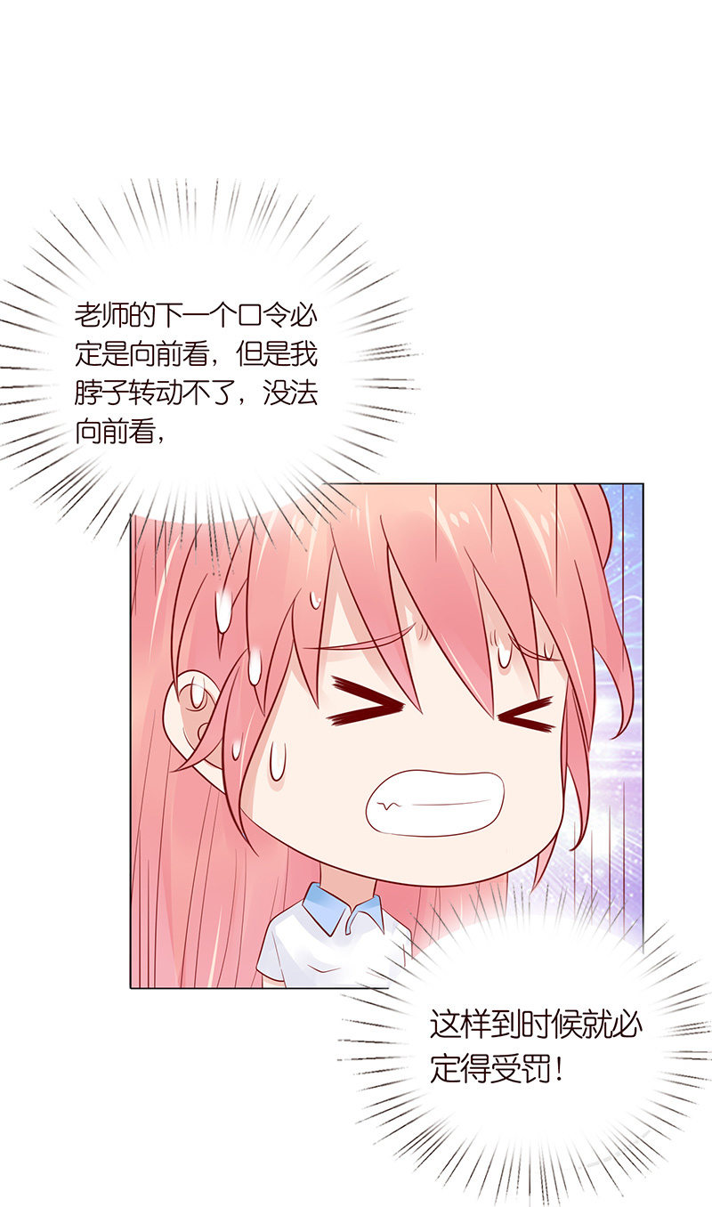 《冰山学长不好惹》伟大的战士 第23页