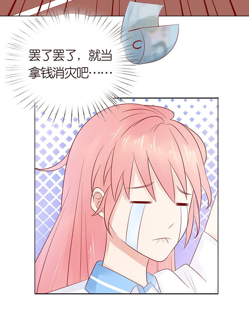 《冰山学长不好惹》伟大的战士 第32页