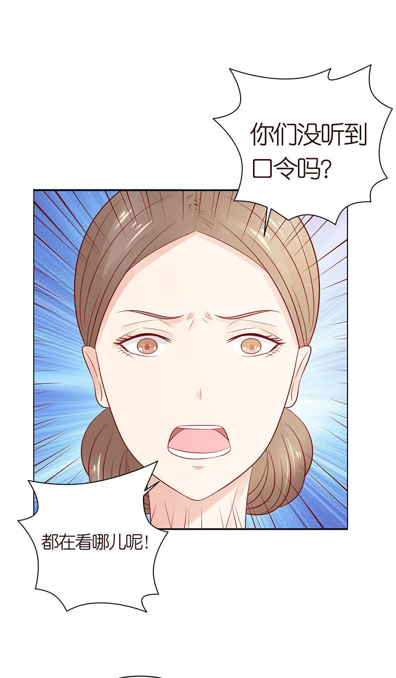 《冰山学长不好惹》伟大的战士 第33页