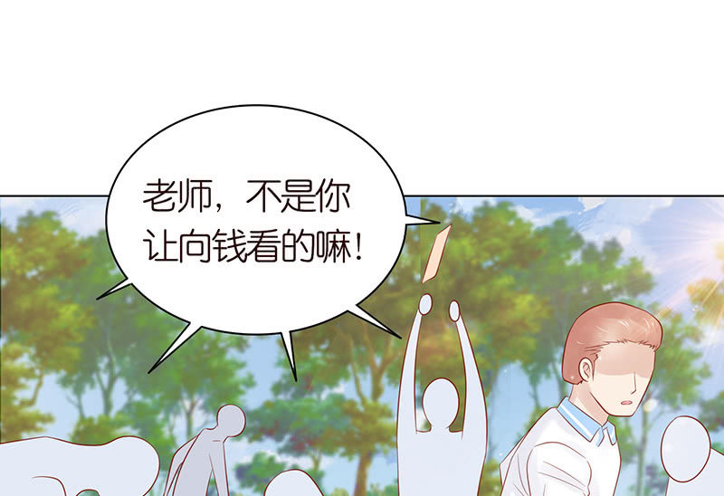 《冰山学长不好惹》伟大的战士 第34页