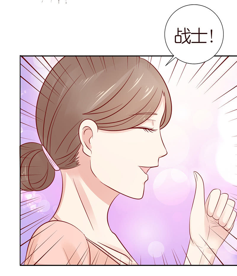 《冰山学长不好惹》伟大的战士 第42页