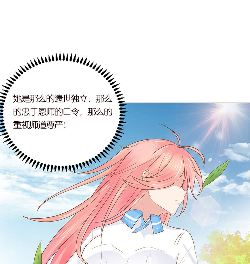 《冰山学长不好惹》伟大的战士 第43页