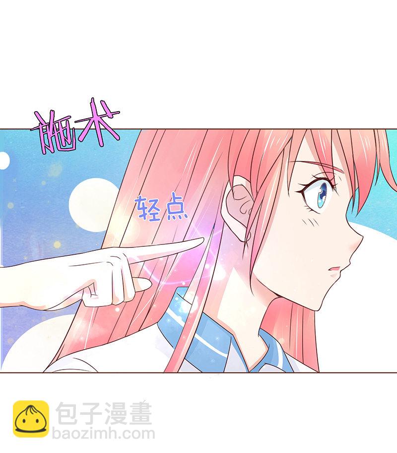 《冰山学长不好惹》伟大的战士 第46页