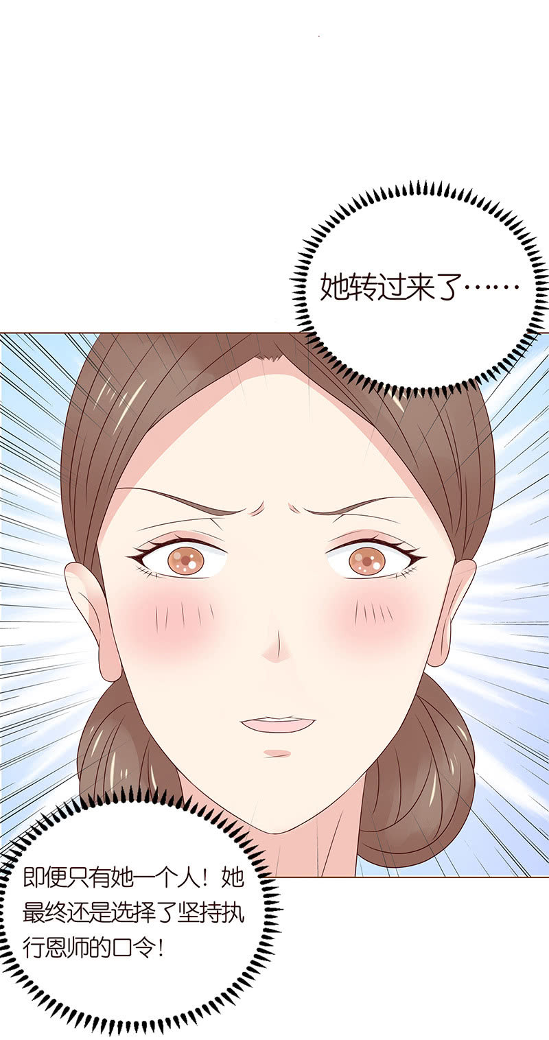 《冰山学长不好惹》伟大的战士 第49页