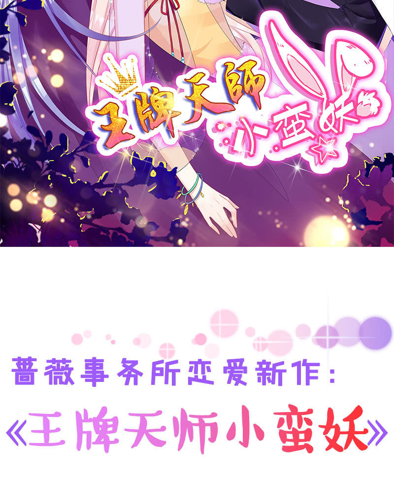 《冰山学长不好惹》伟大的战士 第4页