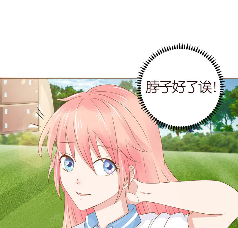 《冰山学长不好惹》伟大的战士 第50页