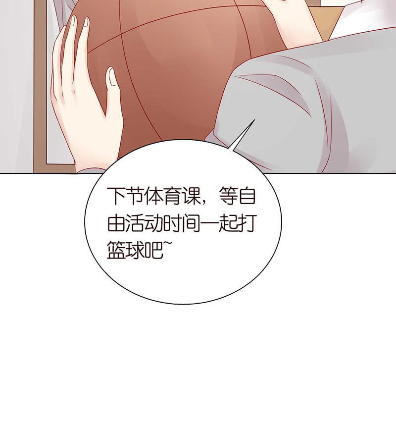 《冰山学长不好惹》伟大的战士 第8页