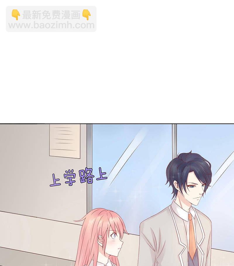 《冰山学长不好惹》变色的玫瑰 第11页