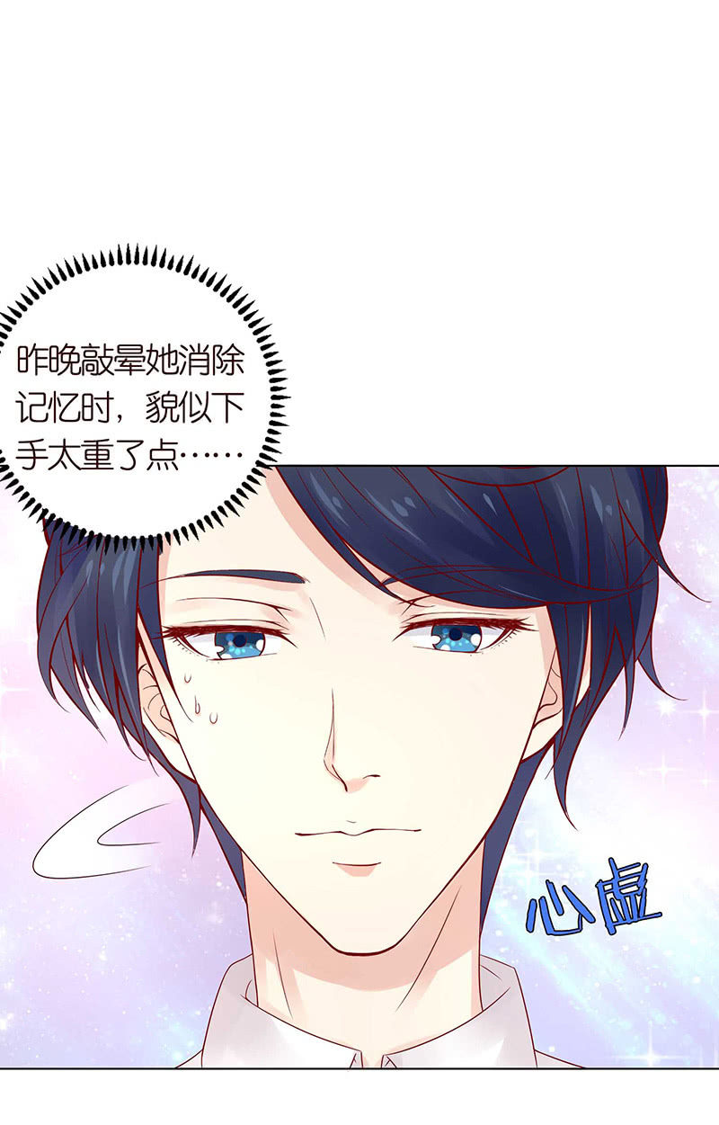 《冰山学长不好惹》变色的玫瑰 第15页
