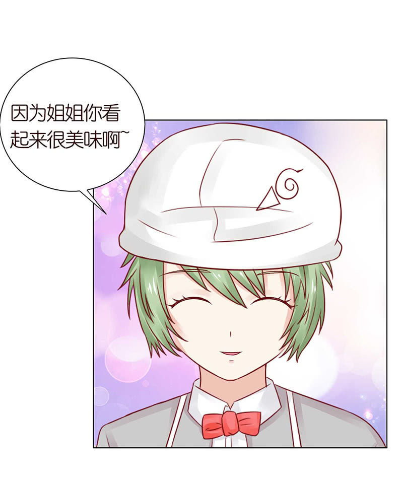 《冰山学长不好惹》变色的玫瑰 第21页