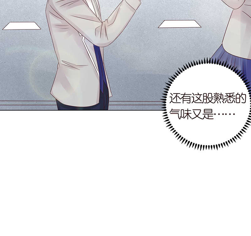 《冰山学长不好惹》变色的玫瑰 第25页