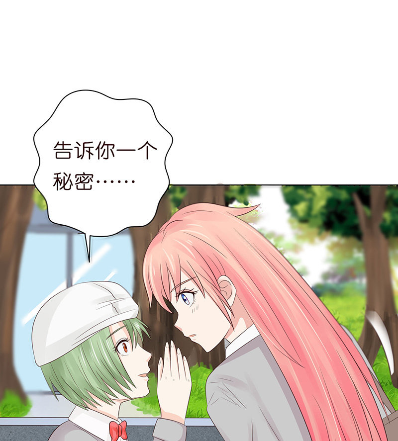 《冰山学长不好惹》变色的玫瑰 第27页