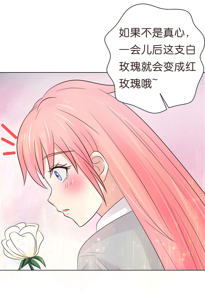 《冰山学长不好惹》变色的玫瑰 第30页