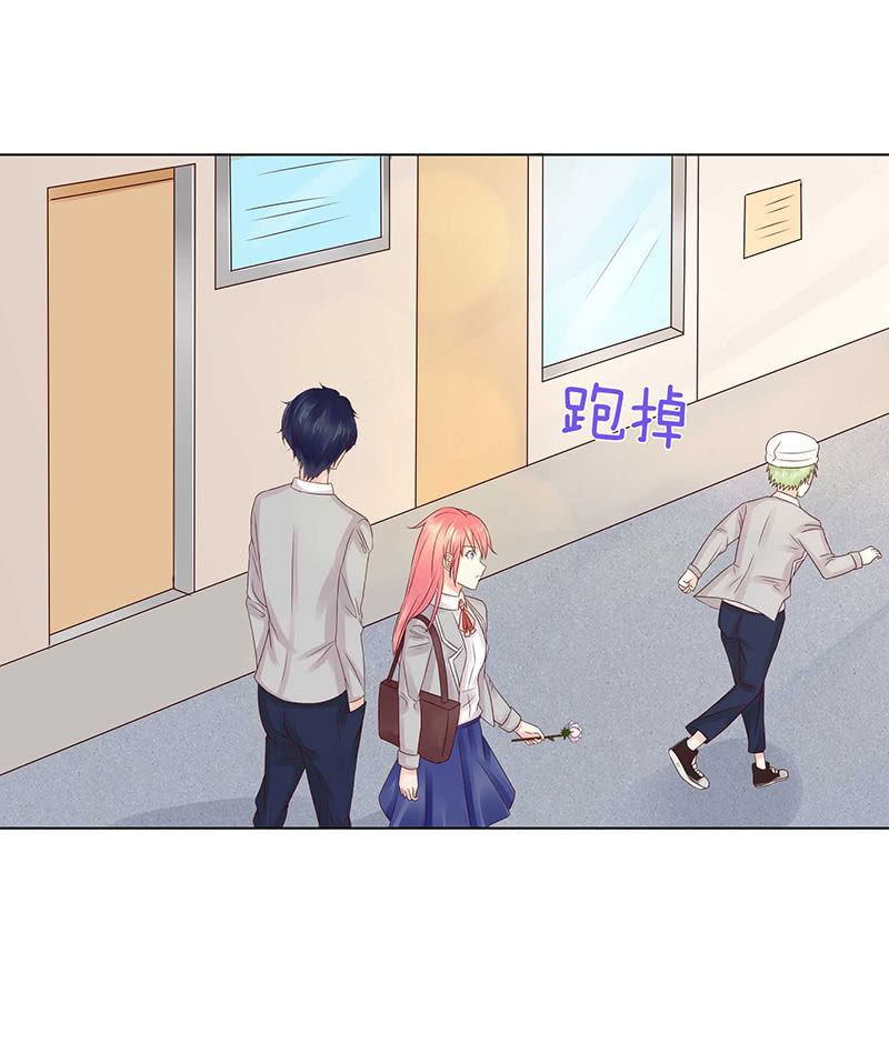 《冰山学长不好惹》变色的玫瑰 第33页