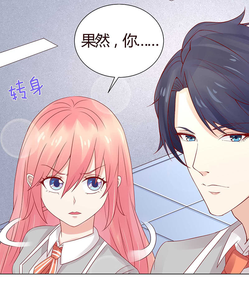 《冰山学长不好惹》变色的玫瑰 第36页