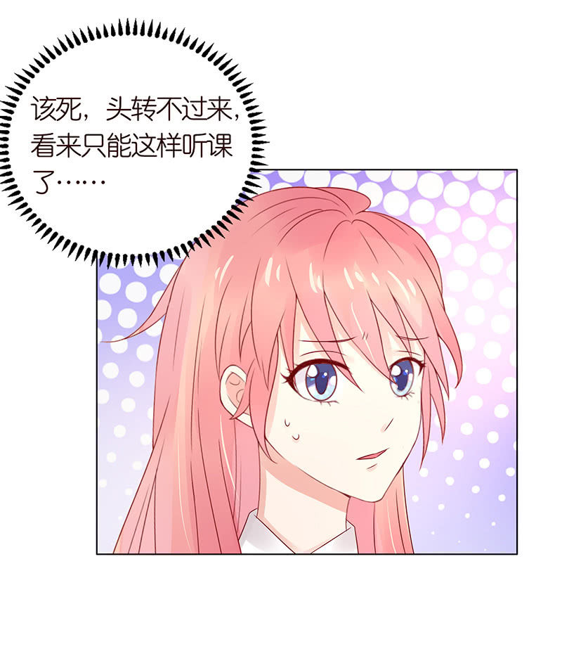 《冰山学长不好惹》变色的玫瑰 第49页