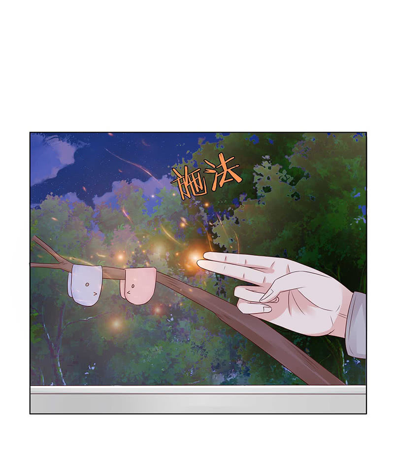 《冰山学长不好惹》变色的玫瑰 第8页