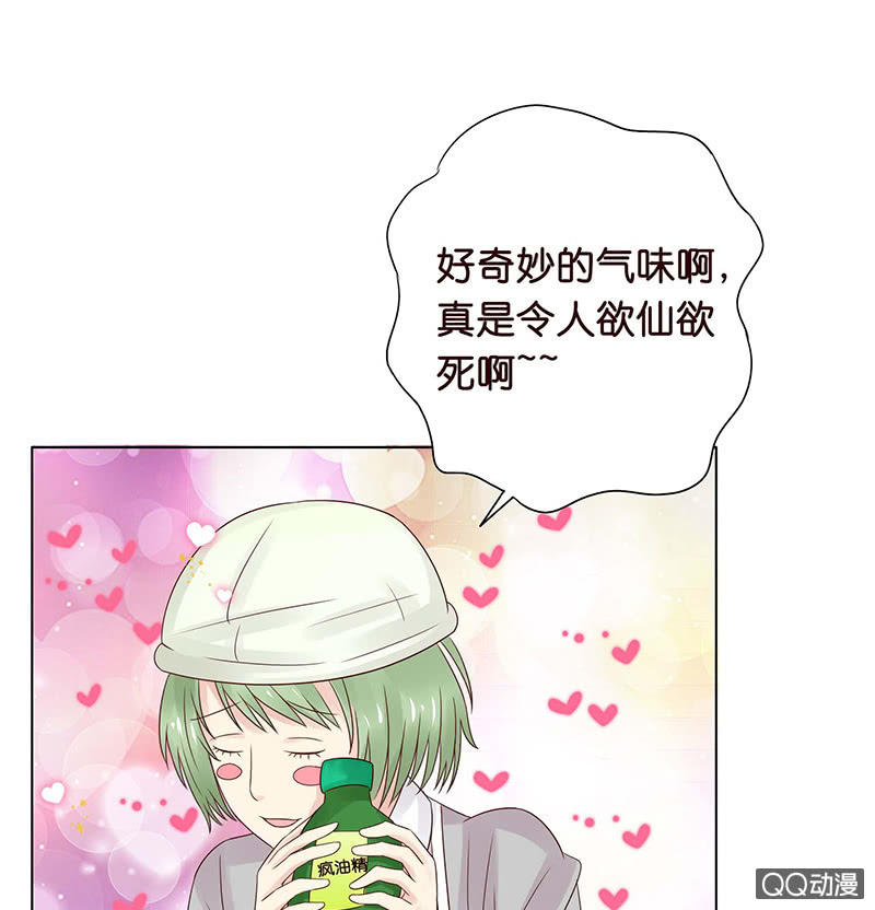 《冰山学长不好惹》策马在床上 第12页