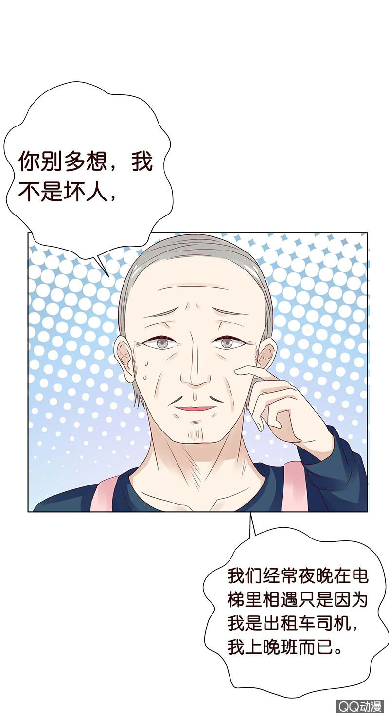 《冰山学长不好惹》策马在床上 第17页