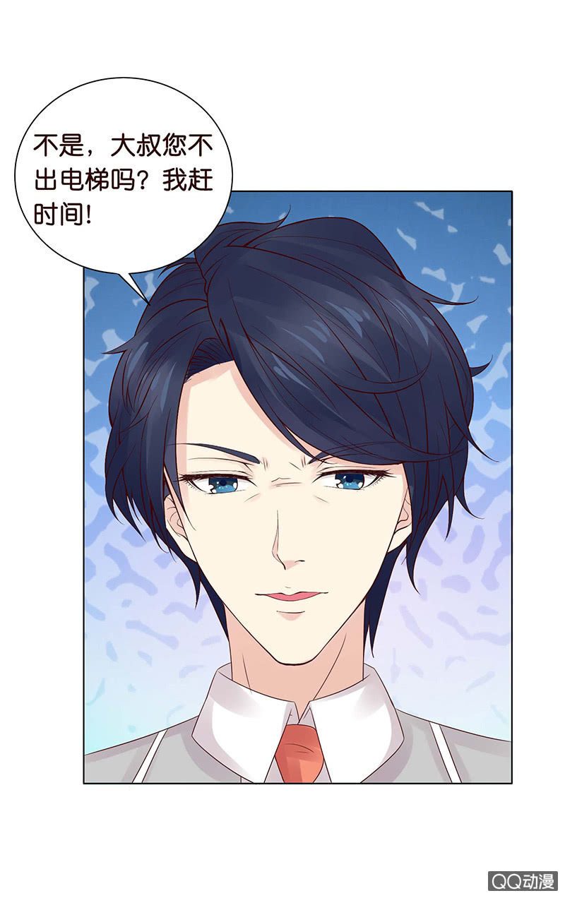 《冰山学长不好惹》策马在床上 第18页