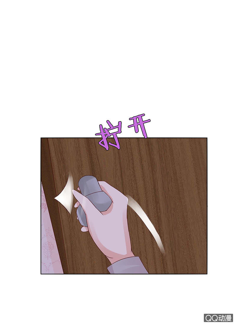 《冰山学长不好惹》策马在床上 第25页