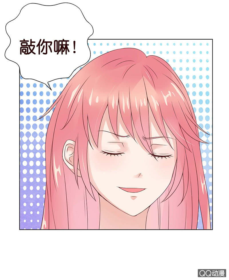 《冰山学长不好惹》策马在床上 第44页