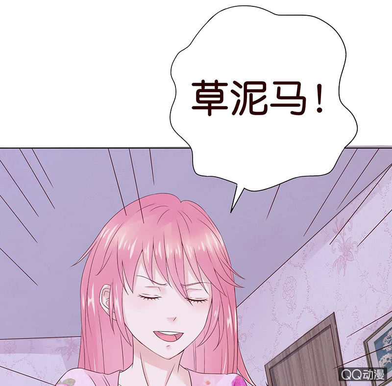《冰山学长不好惹》策马在床上 第47页
