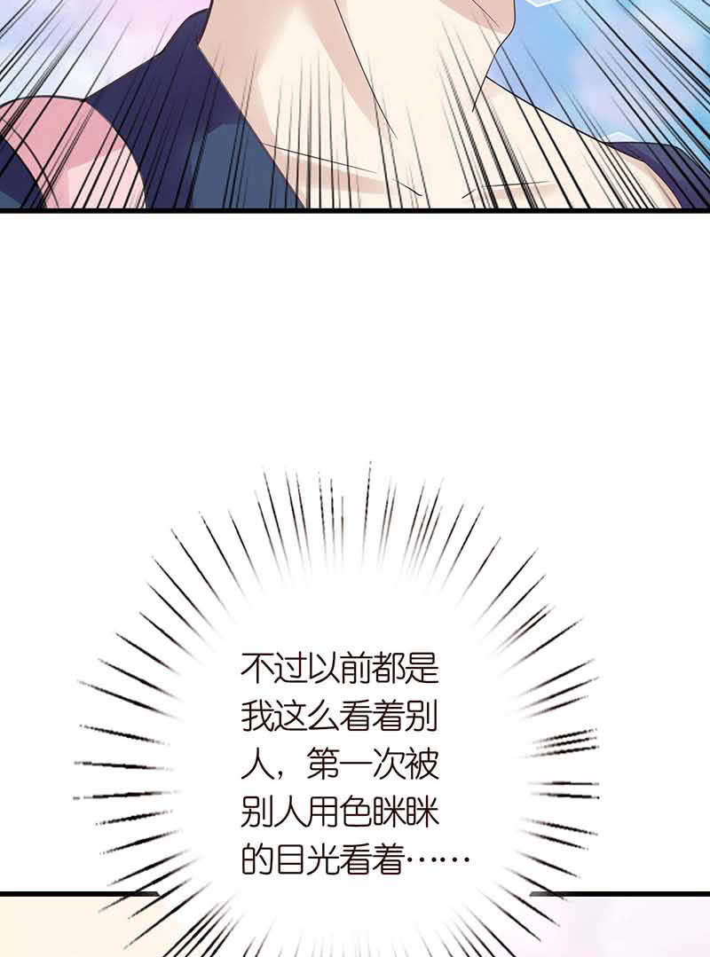《冰山学长不好惹》策马在床上 第4页