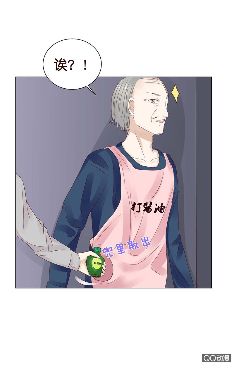 《冰山学长不好惹》策马在床上 第6页