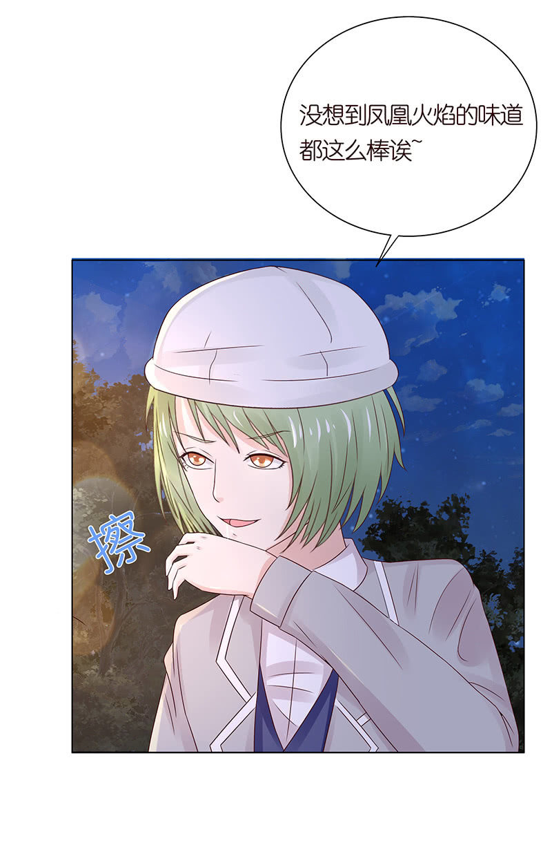 《冰山学长不好惹》饥饿的少女 第11页