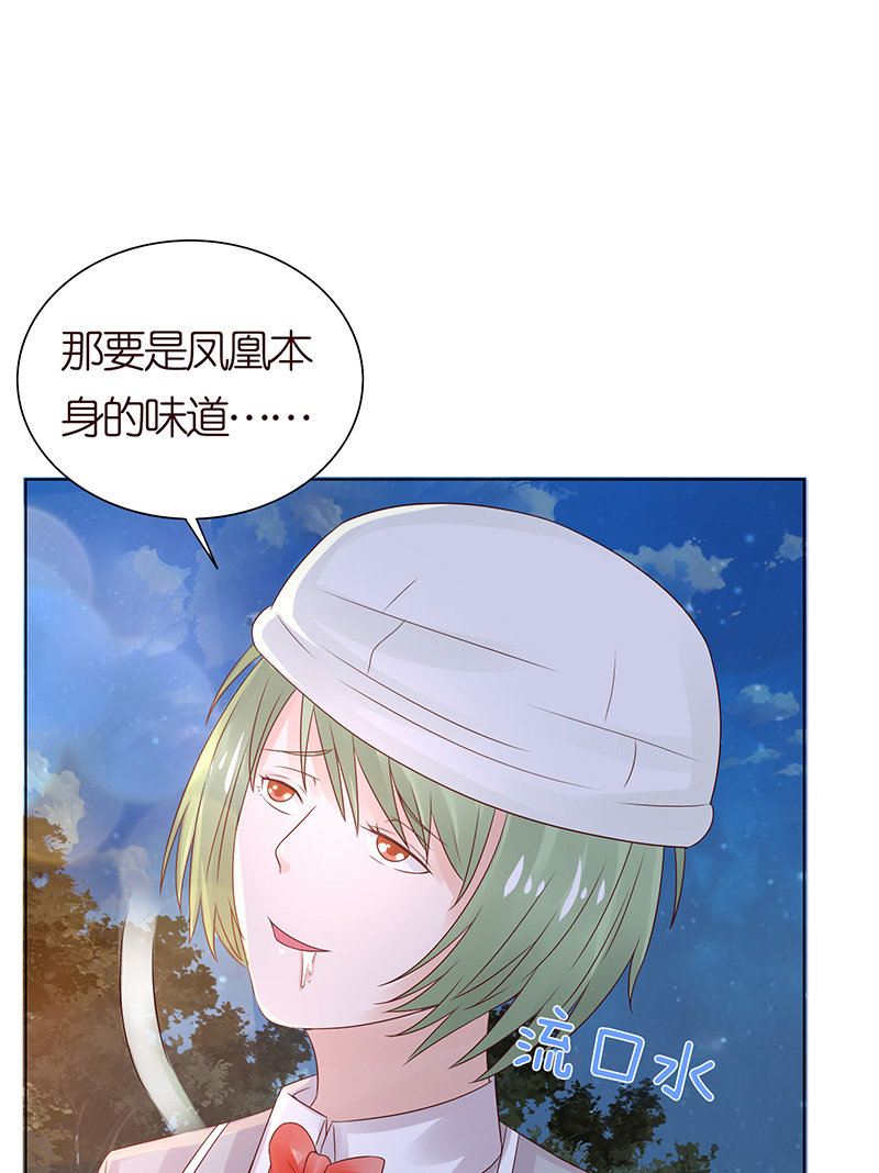 《冰山学长不好惹》饥饿的少女 第12页