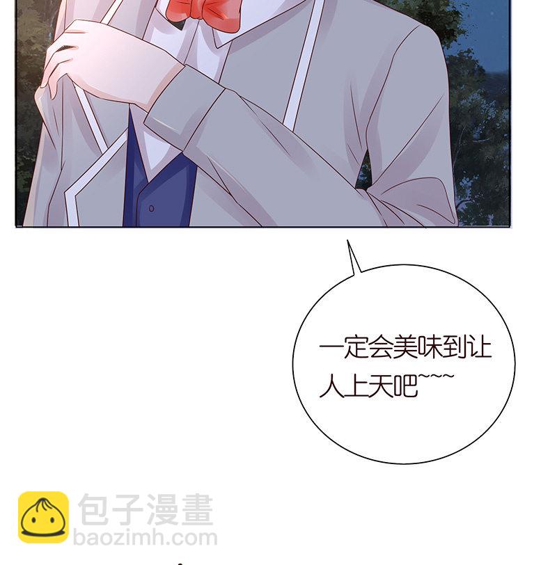 《冰山学长不好惹》饥饿的少女 第13页