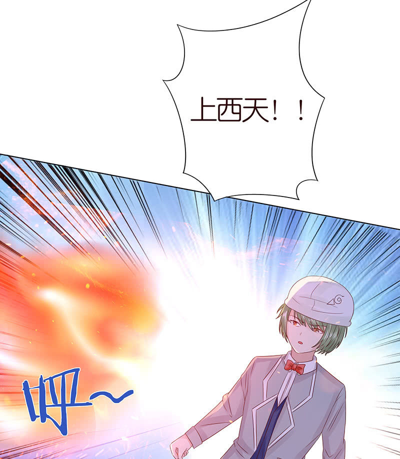 《冰山学长不好惹》饥饿的少女 第25页