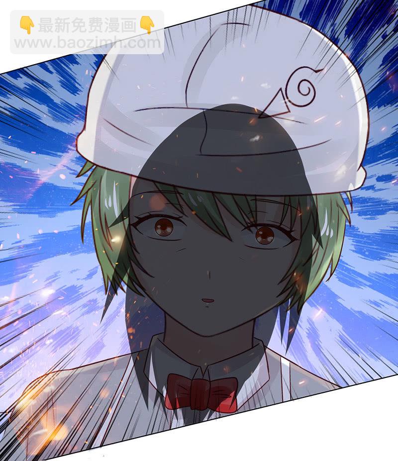 《冰山学长不好惹》饥饿的少女 第27页