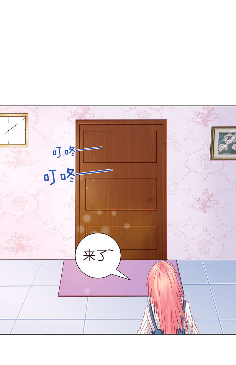 《冰山学长不好惹》饥饿的少女 第29页