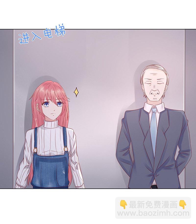 《冰山学长不好惹》饥饿的少女 第37页