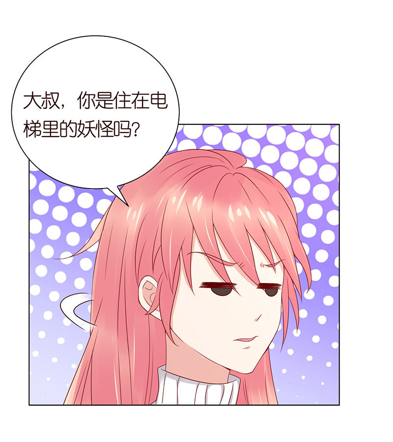 《冰山学长不好惹》饥饿的少女 第38页