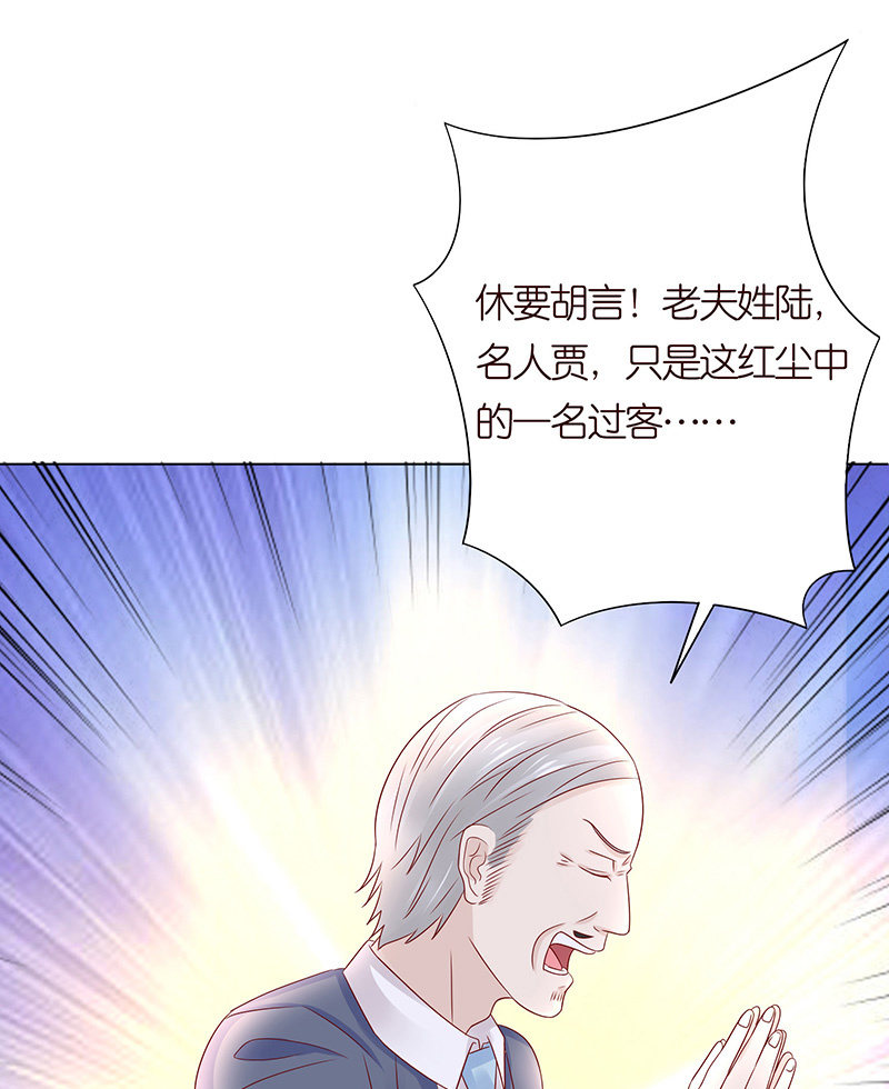 《冰山学长不好惹》饥饿的少女 第39页