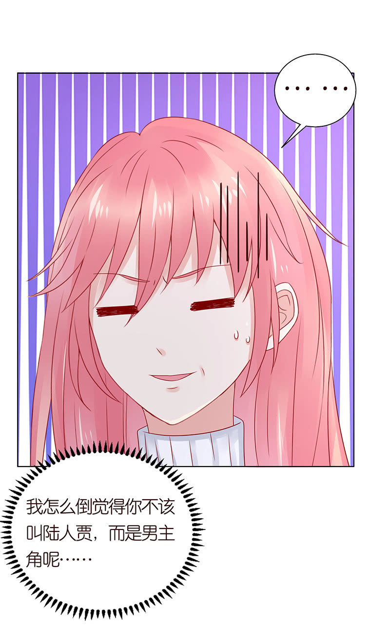 《冰山学长不好惹》饥饿的少女 第41页