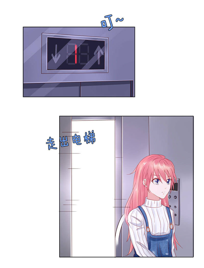 《冰山学长不好惹》饥饿的少女 第42页