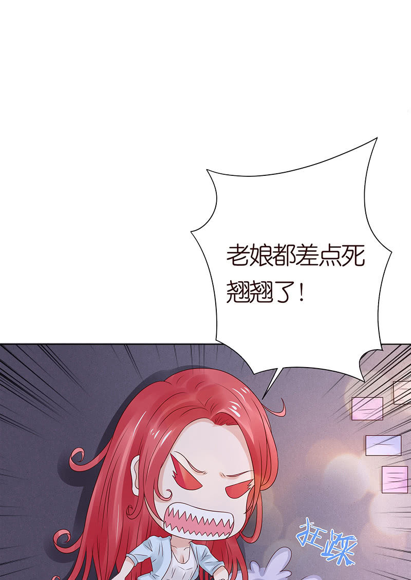 《冰山学长不好惹》饥饿的少女 第6页