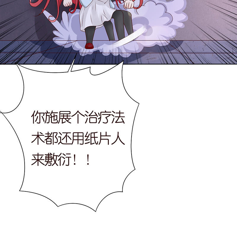 《冰山学长不好惹》饥饿的少女 第7页