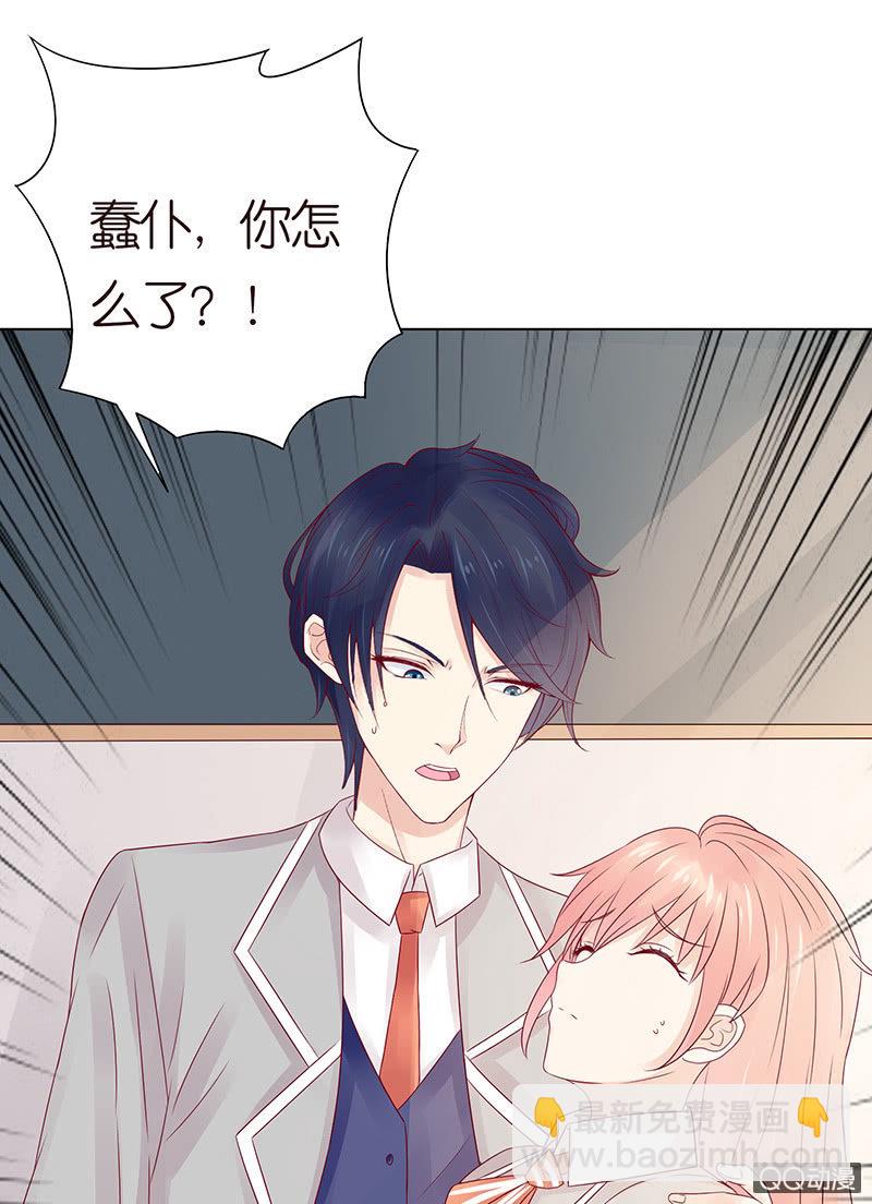 《冰山学长不好惹》嗜血的玫瑰 第20页