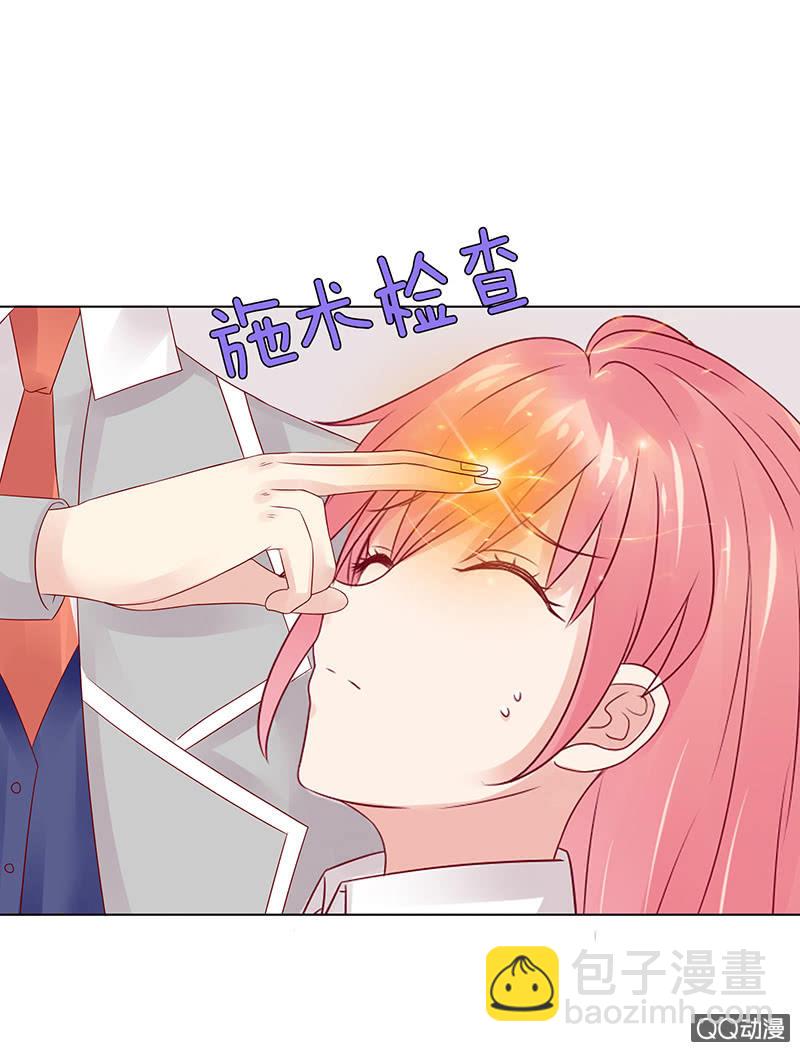 《冰山学长不好惹》嗜血的玫瑰 第22页