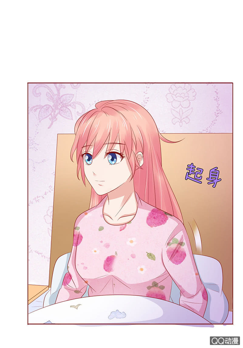 《冰山学长不好惹》嗜血的玫瑰 第38页