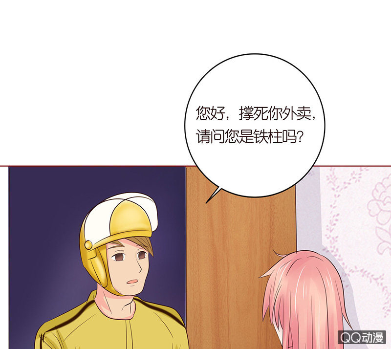 《冰山学长不好惹》嗜血的玫瑰 第40页