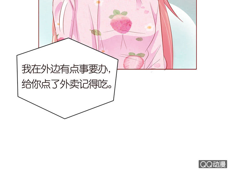 《冰山学长不好惹》嗜血的玫瑰 第46页