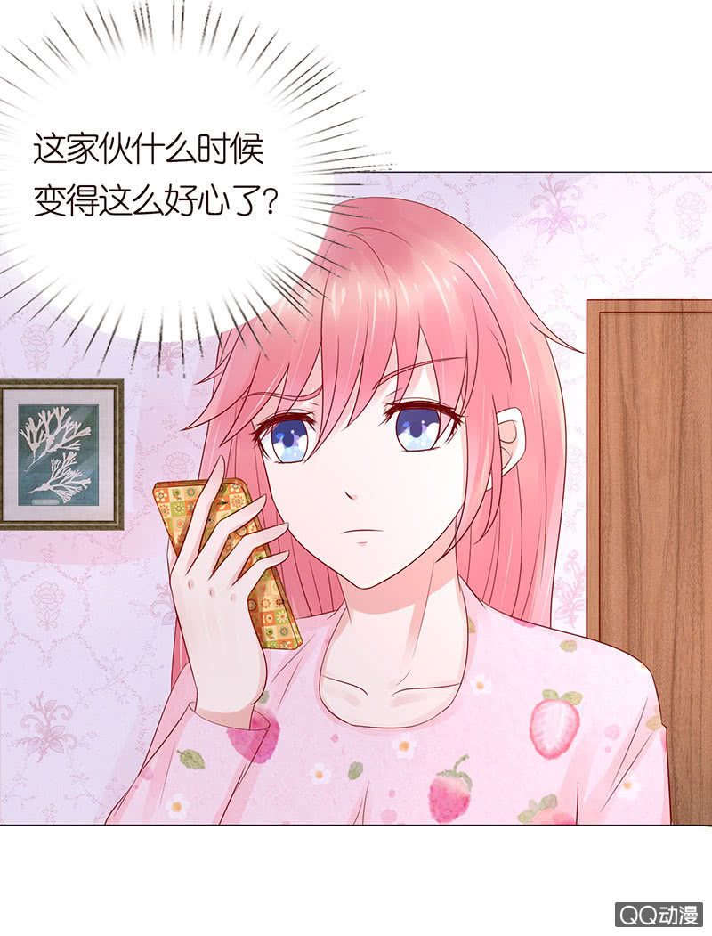 《冰山学长不好惹》嗜血的玫瑰 第47页